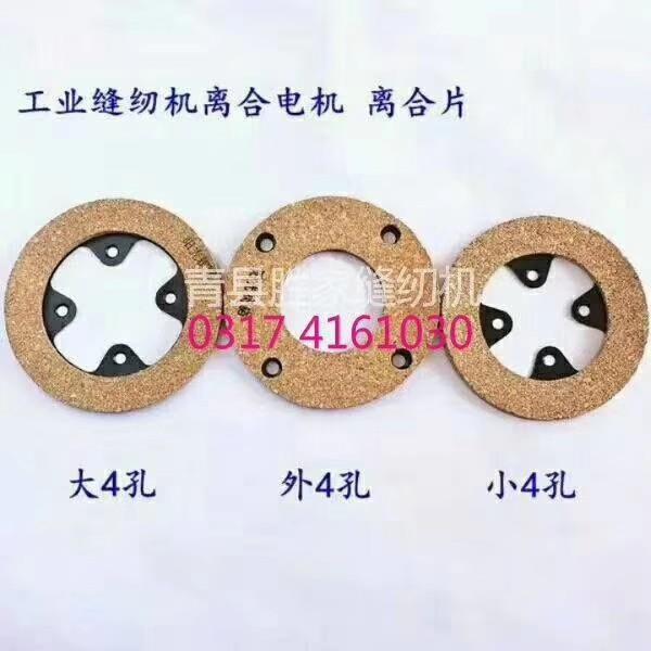 电机前盖总成电机离合总成缝纫机配件裘皮拉帮缝纫机零件全自动
