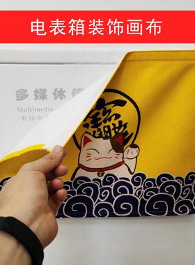 创意电表箱装饰画客厅空开免打孔弱电箱多媒体盒电源配电箱遮挡布