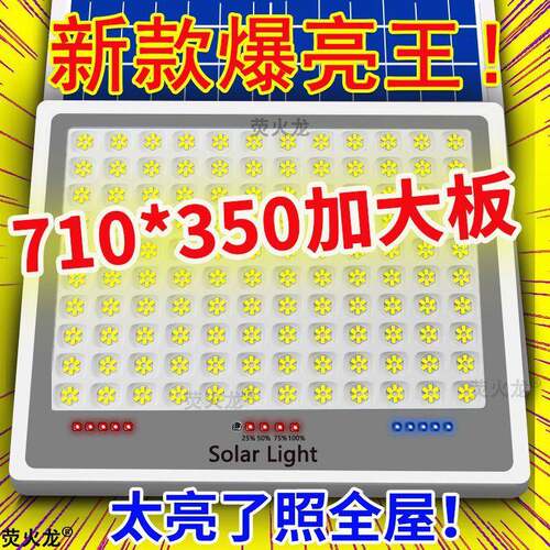 太阳能照明灯户外庭院灯太阳能灯农村大门口路灯家用投光灯供应链