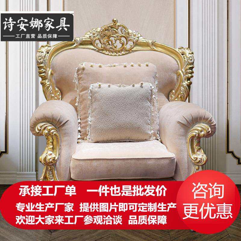 意大利奢华沙发欧式雕刻做旧古典雕花单人实木套椅组合沙发椅