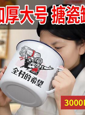 搪瓷杯耐高温大茶缸子怀旧老式大容量喝水杯特大超大号茶缸串串杯