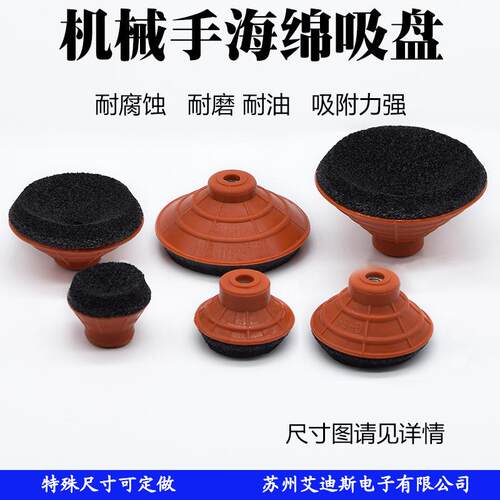机械手粗糙面工业真空吸盘气动GK5-85mm盘经海绵吸盘嘴