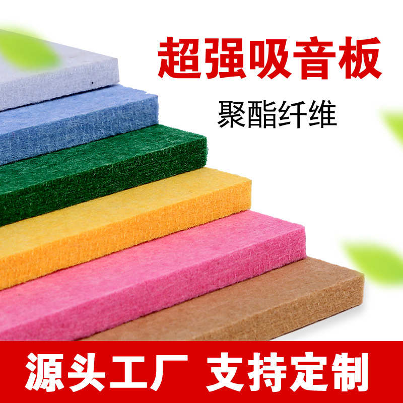 毛毡墙贴幼儿园墙面装饰彩色毛毡隔音板留言板聚酯纤维吸音板