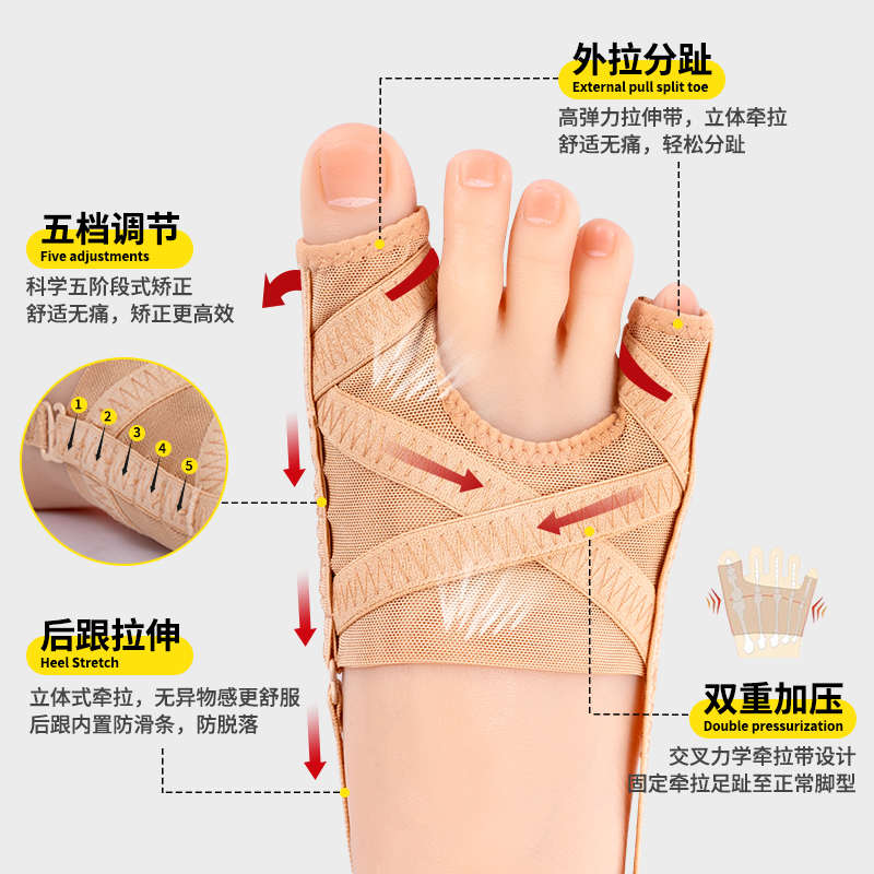 拇指外翻大小趾内翻脚趾矫正器护脚趾头分离纠正分趾器固定大脚骨