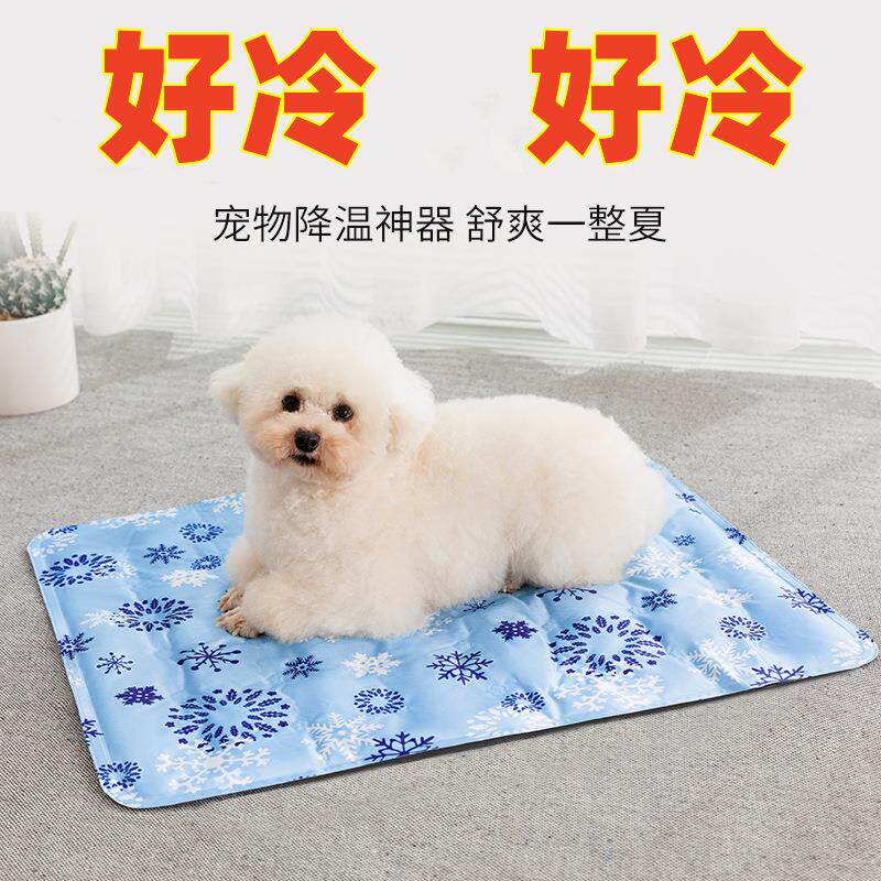 狗狗冰垫夏天睡垫猫咪凉席凉垫宠物地垫狗窝凉窝夏季狗垫子睡觉用