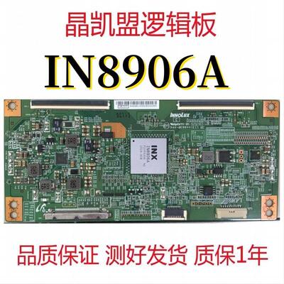 全新X65 L653IN乐视L65310 IN8906A逻辑板TAMDJ4S50屏V650DJ4-QS5