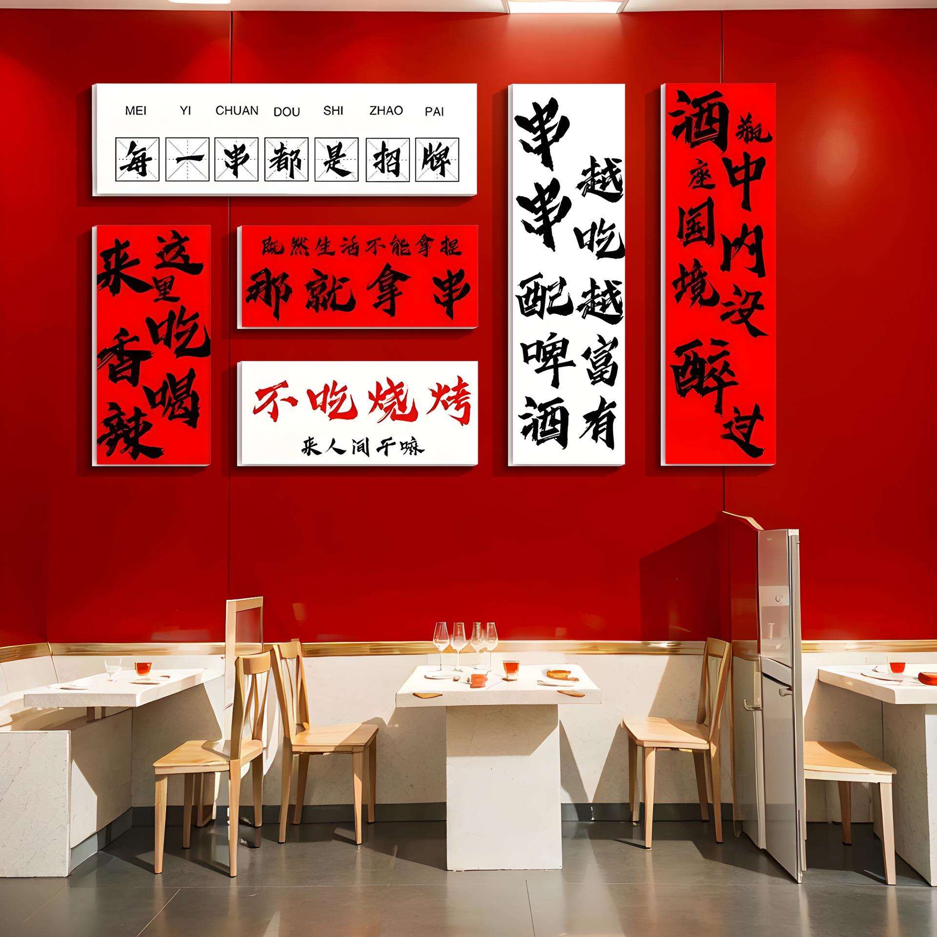 国潮烧烤店装饰创意墙面墙纸网红打卡自粘防水防潮3d立体氛围布置
