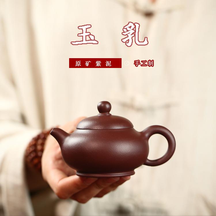 宜兴紫砂壶名家全手工茶壶茶具套装 原矿紫泥小品玉乳泡茶壶