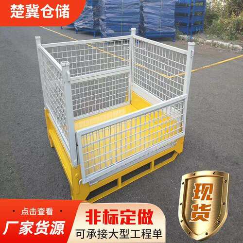 山东折叠式仓储笼布匹长条货物存放架物料箱青岛折叠金属周转箱