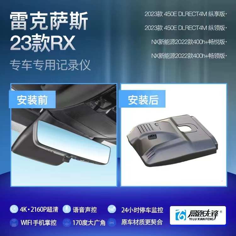 雷克萨斯RXES200/ES300h/NX/UX/LS500原厂专车专用行车记录仪