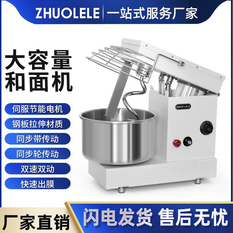 新款可调速可定时冰桶静音双速双动和面机搅拌机