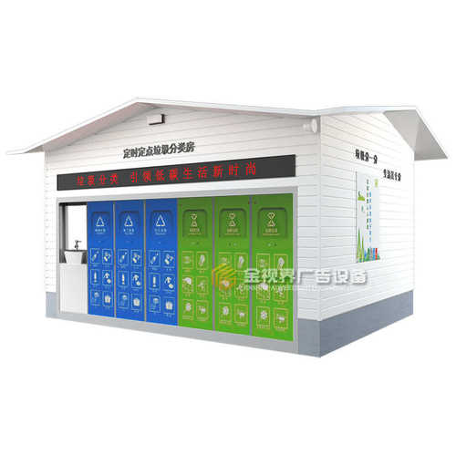 厂家直供仿古垃圾分房亭户外移动垃圾分类房环卫垃圾屋智能垃圾房