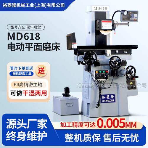 销售MD618平面磨床小型数显电动磨床618卧轴矩台平面磨床