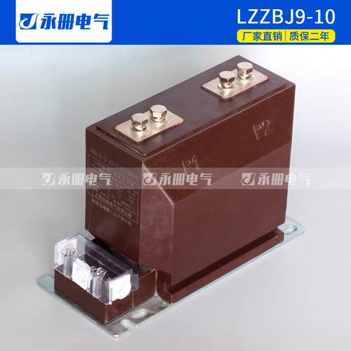 电流互感器LZZBJ9-10100/5A0.5级LZZBJ9-12