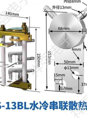 SS11SS12SS13SS14SS15SS16可控硅晶闸管水冷散热器水包水套紫铜