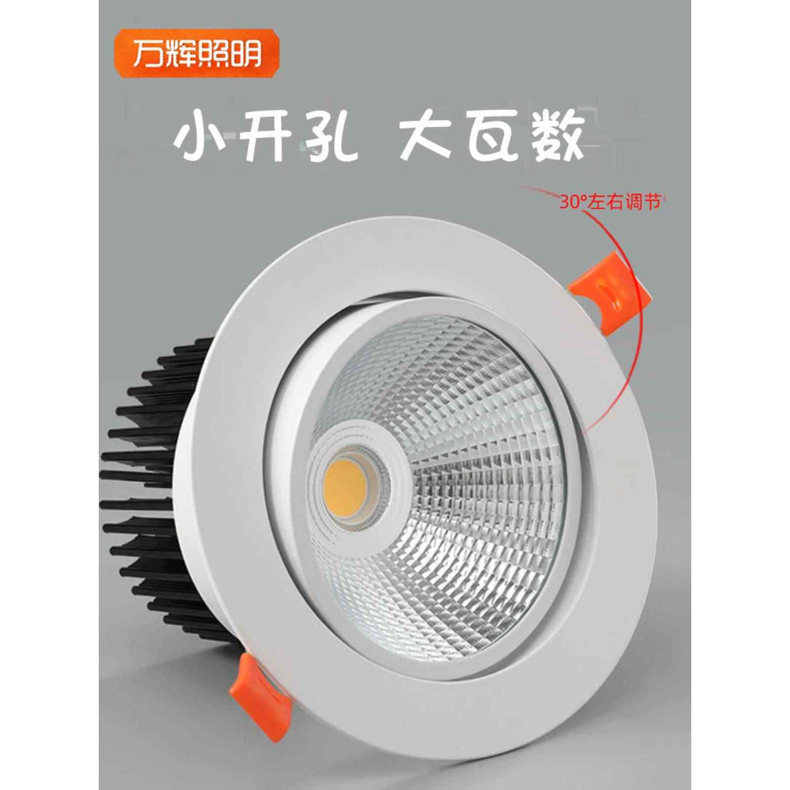 COB射灯led天花小山丘内嵌筒灯嵌入式家用客厅防眩吊顶7孔灯18w12