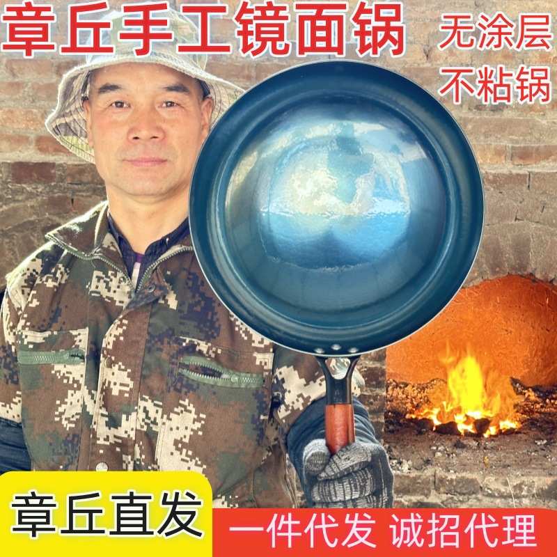 厂家直销爆款 章丘手工铁锅木柄镜面锅不粘锅无涂层炒锅 章丘铁锅图片