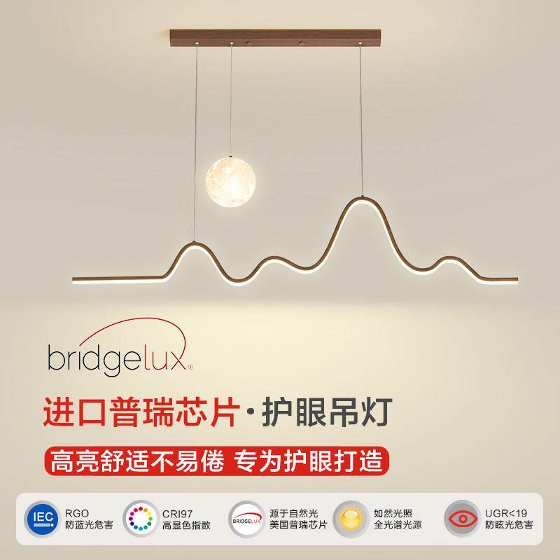 全光谱护眼饭厅吊灯现代简约个性波浪形前台吧台灯具创意月球灯具