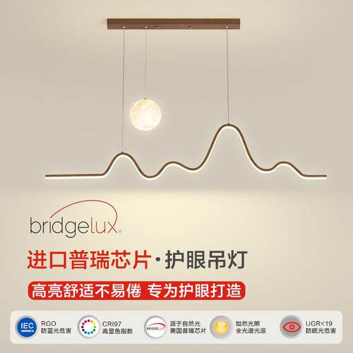 全光谱护眼饭厅吊灯现代简约个性波浪形前台吧台灯具创意月球灯具