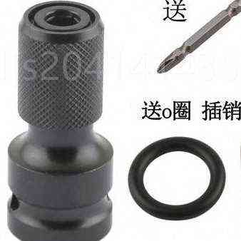 。电动起子转换批头转内六角转换头气动扳手伸缩弹套转接头1/2转1