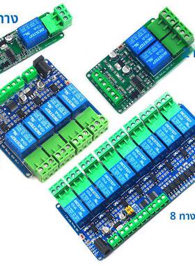 Modbus-Rtu485继电器模块1/2/4/8路5V12V开关量输入输出RS485TTL