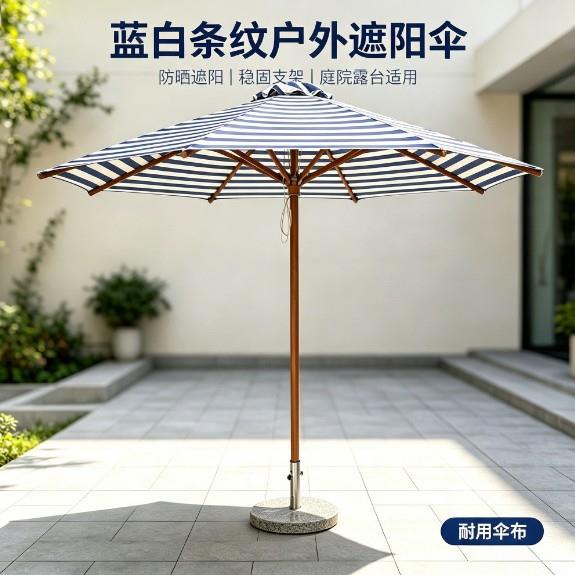 商用条纹伞户外桌椅遮阳中柱伞太遮阳伞
