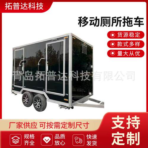 拖车工厂大型活动用移动厕所拖车景区景点移动厕所厂家