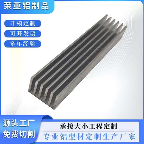 铝型材散热片加工芯片CPU主板散热器大功率电源散热器加工定制