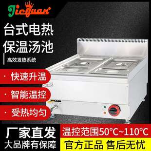 电热保温汤池644商用不锈钢汤料锅豪华款 664台式 商用杰冠EH