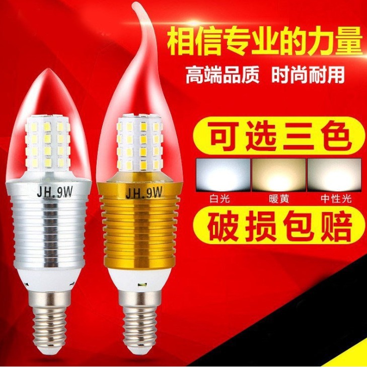 led灯泡灯泡节能小螺螺旋蜡烛
