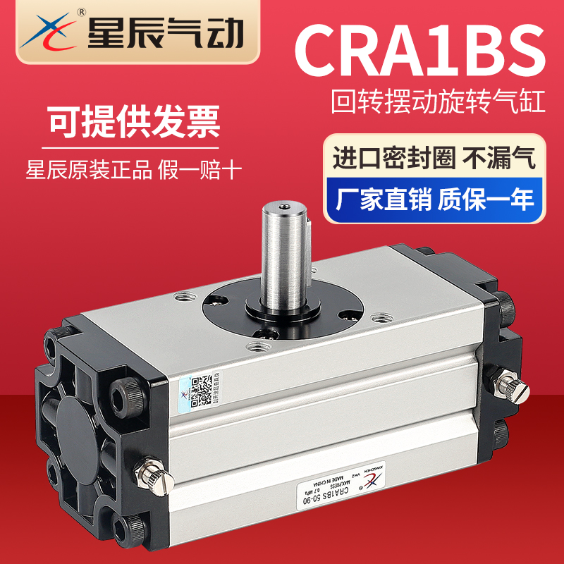 SMC型回转摆动旋转气缸CDRA1BS30-90度/CRA1BS50/63/80/100-180度