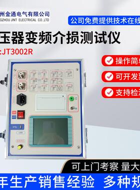 变压器变频介损测试仪，异频介损测试仪，全自动变压器介损测试仪