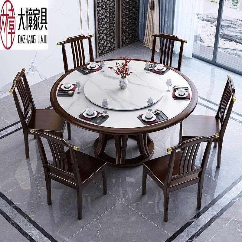 新中式岩板圆桌餐椅组合简约家用大小户型圆形吃饭桌子实木圆桌椅