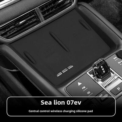 适用于24-25 Hiace 07 Ev中控无线充电保护垫充电槽防尘防滑垫内