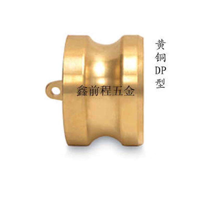 1/2寸黄铜DP型锁紧防尘塞堵塞阳端扳把式快速接头BCD型配套使用