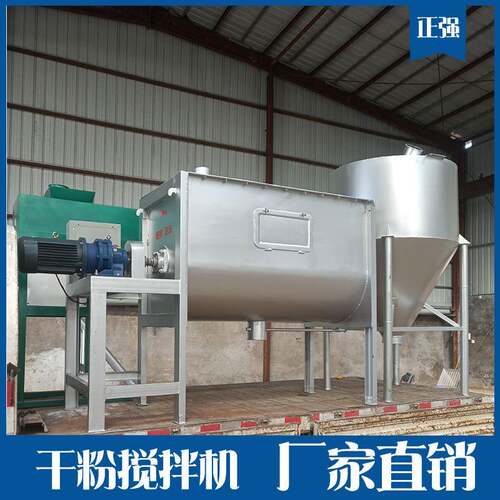 干粉涂料搅拌机小型卧式干粉混合机干粉腻子粉搅拌机规格齐全