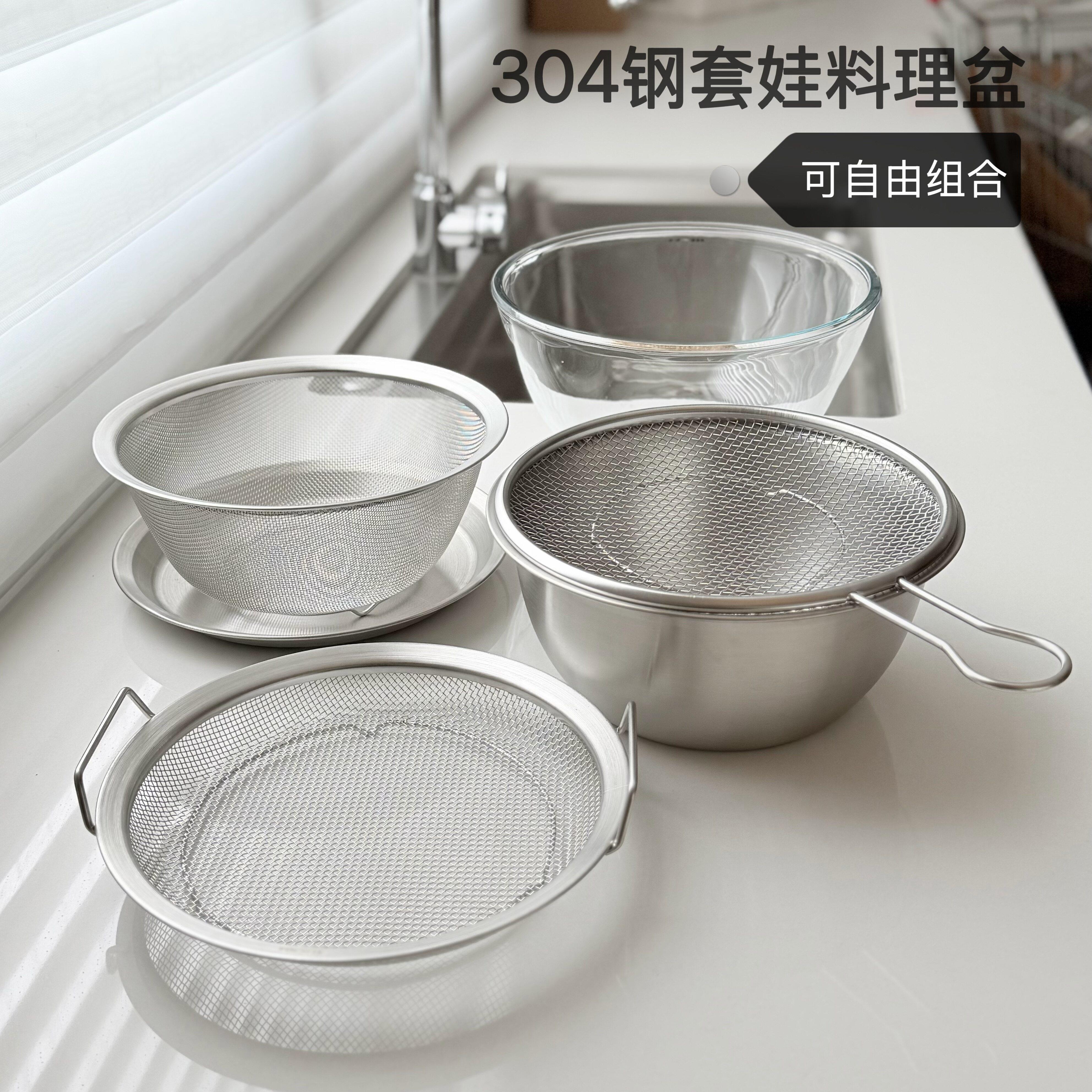 一诺厨房套娃盆304不锈钢备菜沥水篮洗菜沥水盆六件套滤网沙拉碗