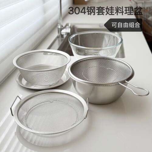 一诺厨房套娃盆304不锈钢备菜沥水篮洗菜沥水盆六件套滤网沙拉碗