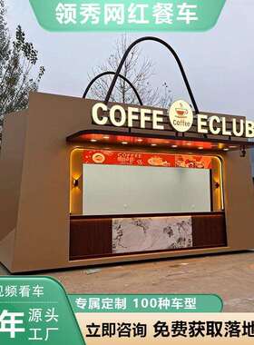 创意巨型手提袋造型网红餐车景区商业街商用咖啡奶茶多功能售卖亭