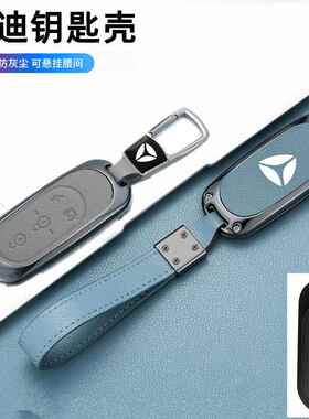 雅迪M10-h绽放70电动车钥匙套冠能m5/e8/q6/m6/m3/t5/m2s遥控dm6