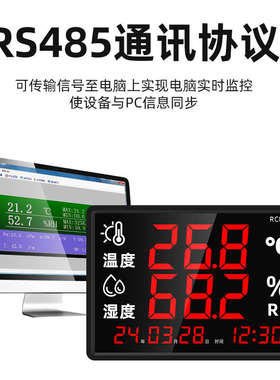 大报警器屏485壁挂温湿度棚显示业大rc835养殖计工高精度仓库