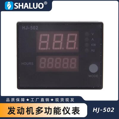 HJ-502220V380V发电机发动机数字仪表数字多功能仪表显示仪表