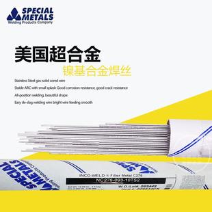 ERNiCrMo ERNiCr 4ENiCrMo 625 3镍基合金焊丝 SMC超合金C276