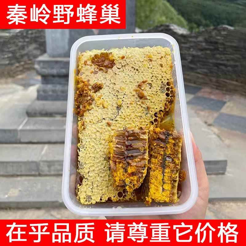 蜂巢蜜嚼着吃农家老巢蜜野生纯正天然秦岭土蜂蜜野蜂蜜500g蜜蜂巢