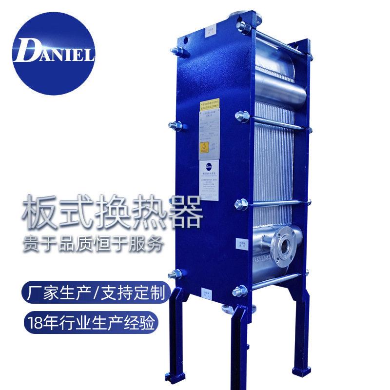 板式换热器拆卸清洗空调冷热交换器流体处理船用板式换热器