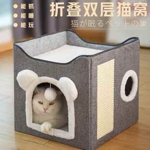 耐可折叠带窝耐磨通用跨境宠物用品抓宠物全封闭 双层猫剑麻窝四季