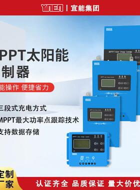 源头厂家12V24V48V96V10A30A100A120AMPPT太阳能控制器光伏充电器