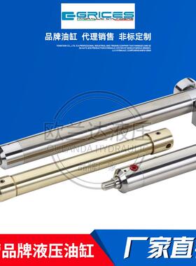 意大利GRICES格莱斯 紧凑型液压油缸CAT/CHM/CHT/CA/CH系列液压缸