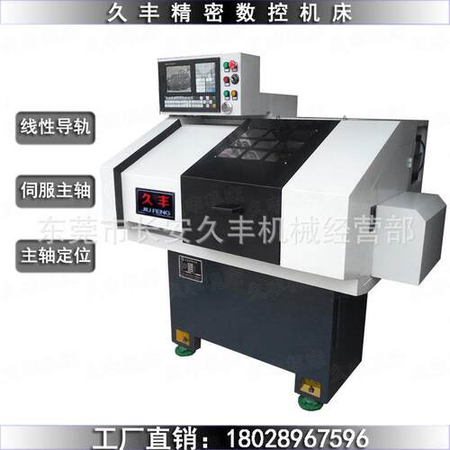 主轴自动定位全自动线轨数控车床CNC0632数控仪表车床