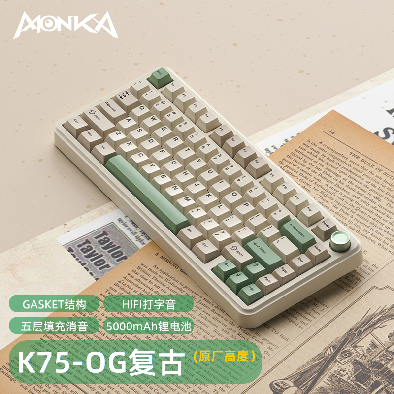 魔咖 K75复古机械键盘三模无线蓝牙2.4g客制化热插拔电竞游戏办公